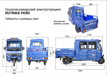 Трицикл электрический Rutrike Рейс 1300 60V1200W (зеленый)