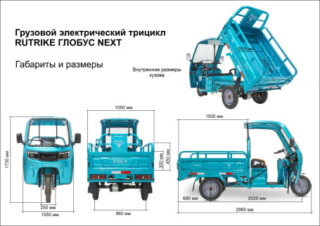 Трицикл электрический Rutrike Глобус NEXT 1500 (60V, 1200W, серый) (026002-3127)