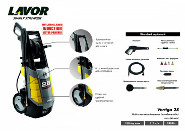 Мойка высокого давления Lavor VERTIGO 28