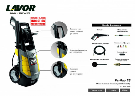 Мойка высокого давления Lavor VERTIGO 28