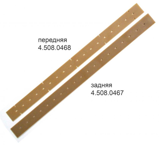 Стяжка задняя Lavor (870х4мм, для Free Evo 50/Easy 55, резина)