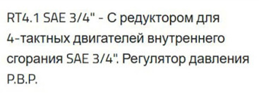 Насос мембранный Bertolini POLY 2025 HP RT4.1 (20бар, 27л/мин, 3600об, 3/4", с PBP)