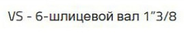 Насос мембранный Bertolini POLY 2073 VS (15бар, 75л/мин, ВОМ 1"3/8)