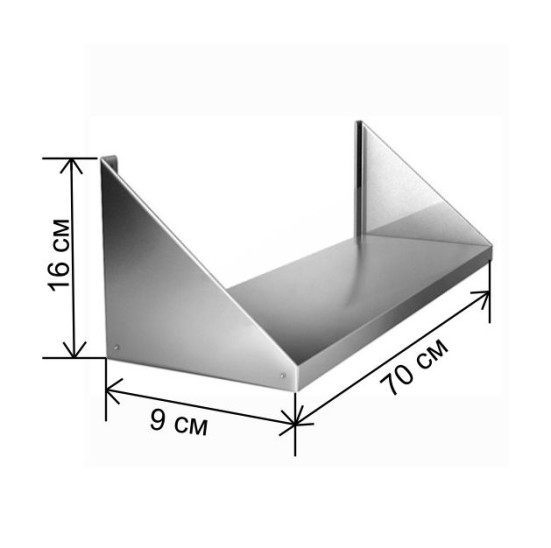 Полка 70х9х16 (нерж. сталь)