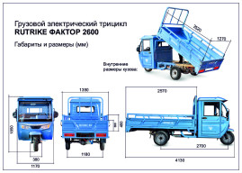 Трицикл электрический Rutrike Фактор 2600 60V2000W (серый)