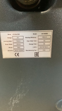 Поломоечная машина Velargos B45 (Li, 80Ач)